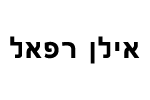 Ilan Rephael