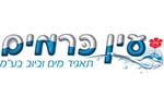 תאגיד מים עין כרמים