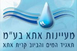 מעיינות אתא