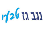 נגב גז טבעי